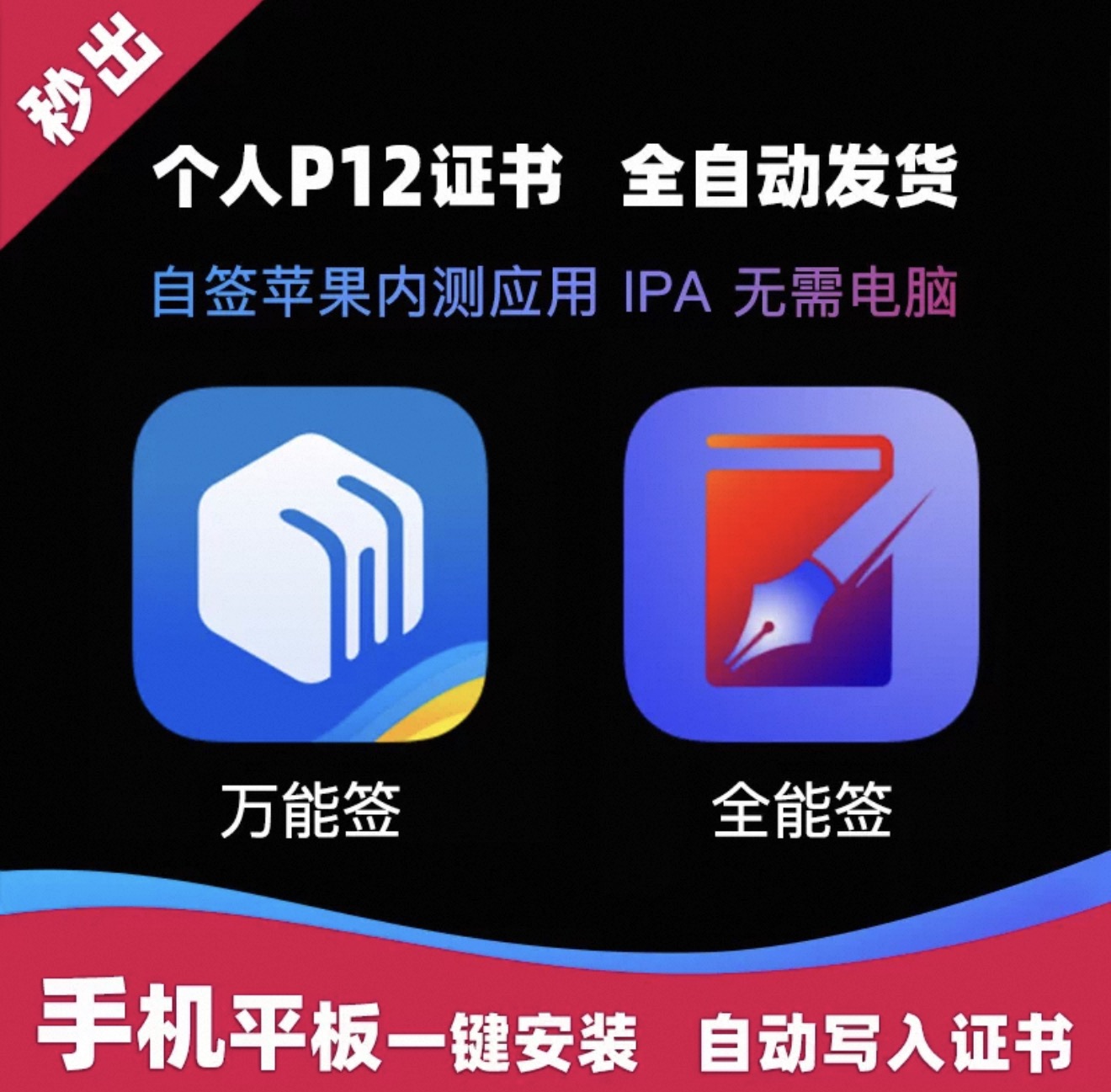 秒出标准版-售后40天